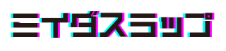 ミイダスラップ ロゴ